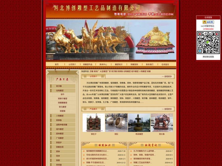 锻铜雕塑|铜鼎|铜钟|铜香炉|铜狮子|铜麒麟-河北博创铜雕厂