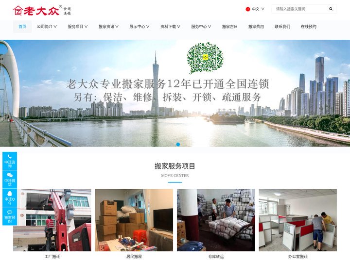 附近搬家公司搬厂房仓库办公室搬迁长途搬运-中迁搬家总部集团