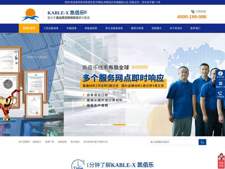 线束加工生产定制,电子线束工厂,医疗呼吸机线束厂家,军工汽车线束加工厂-苏州凯佰乐电子有限公司