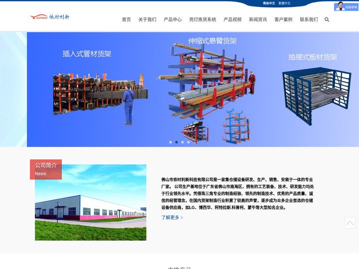 伸缩式悬臂货架，立式板材，后推式存储，抽屉式管材，阁楼货架平台生产厂家