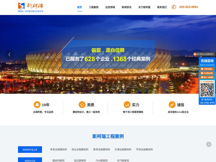 膜结构公司-张拉膜公司-膜结构厂家-斯柯瑞膜结构