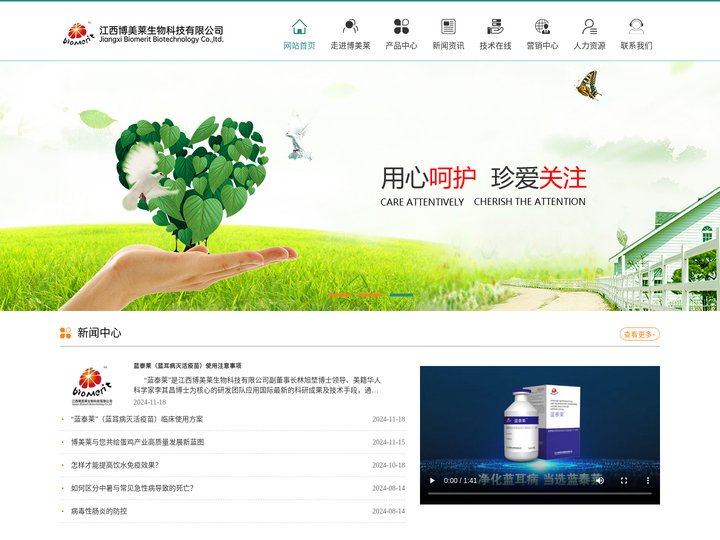 江西博美莱生物科技有限公司