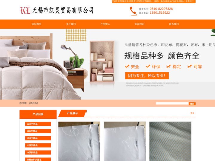 无锡市凯灵贸易有限公司