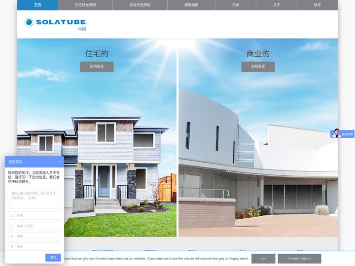 Homepage - 宁波索乐图日光科技有限公司 : 宁波索乐图日光科技有限公司