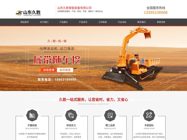 履带随车挖,四不像随车挖,农用自挖自卸车-山东久胜智能装备有限公司