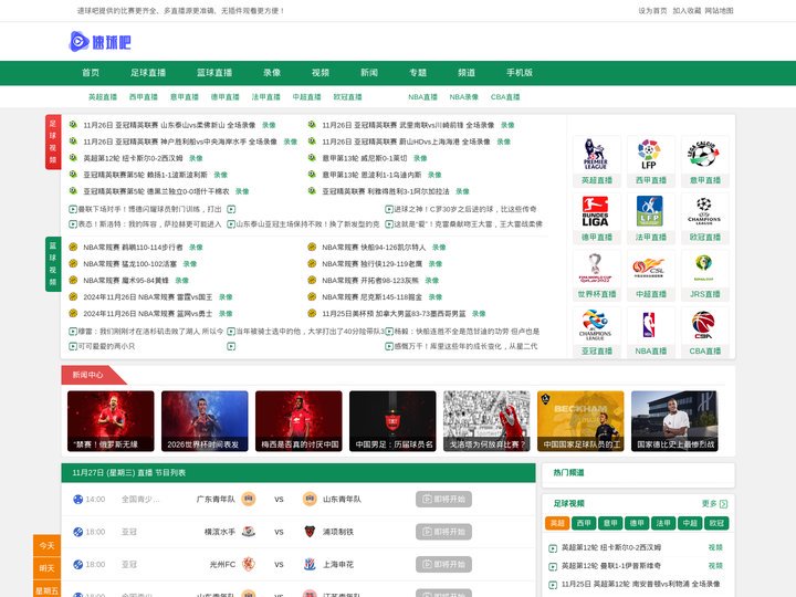 速球吧-速球吧直播|速球吧直播体育|速球吧直播平台|速球吧直播体育在线