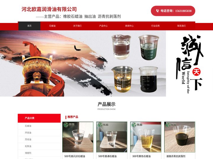 欧嘉石蜡油,橡胶抽出油 - 橡胶润滑油供应商