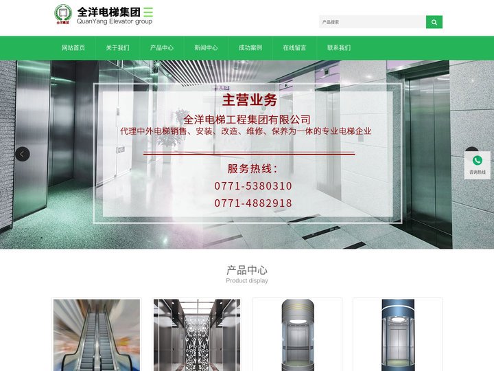 广西电梯-南宁电梯-销售维修公司-全洋电梯工程集团有限公司