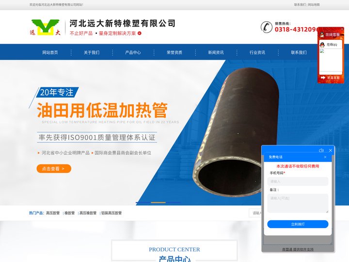 橡胶管_高压橡胶管_高压胶管_铠装高压胶管-河北远大新特橡塑有限公司