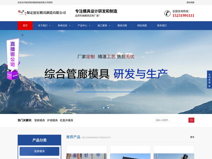 综合管廊模具_生态,阶梯护坡模具_检查井模具制造-致宏模具厂家