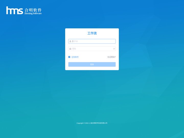 工作流