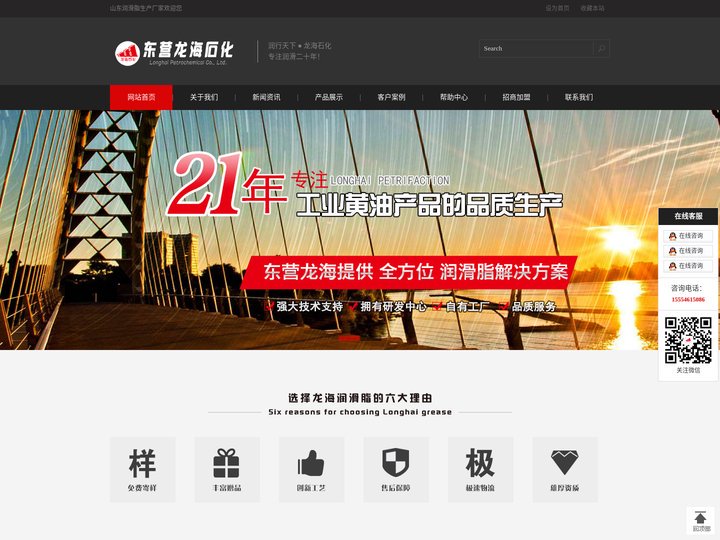 润滑脂厂家|润滑脂生产厂家|山东润滑脂-东营龙海润滑脂生产厂家