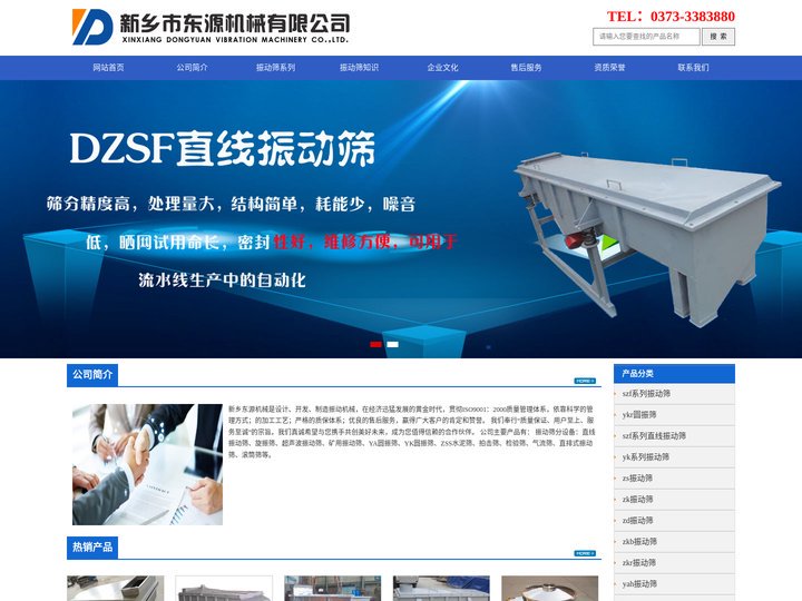 直线振动筛_高频|矿用|圆振动筛_脱水振动筛厂家