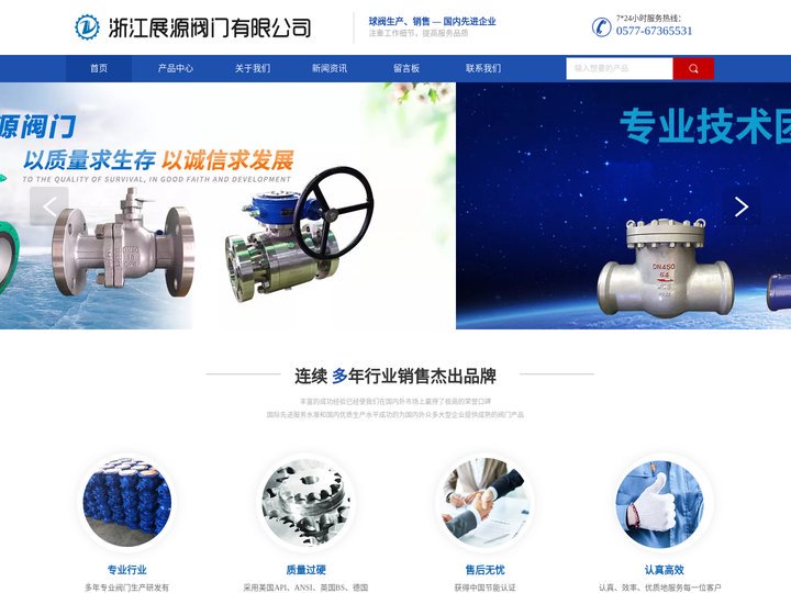 高温高压锻钢球阀_钛材|O型切断|双相不锈钢|哈氏合金钢|低温|耐磨固定硬密封-浙江展源阀门有限公司