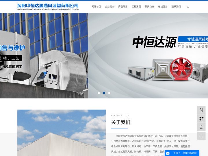 通风管道施工_通风工程施工_消防排烟工程施工-沈阳中恒达源通风设备有限公司