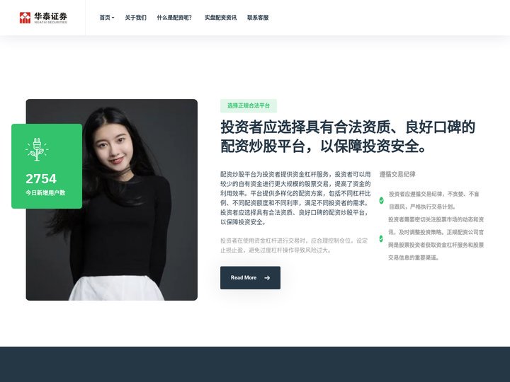 实盘配资_正规配资公司官网-股票配资开户~