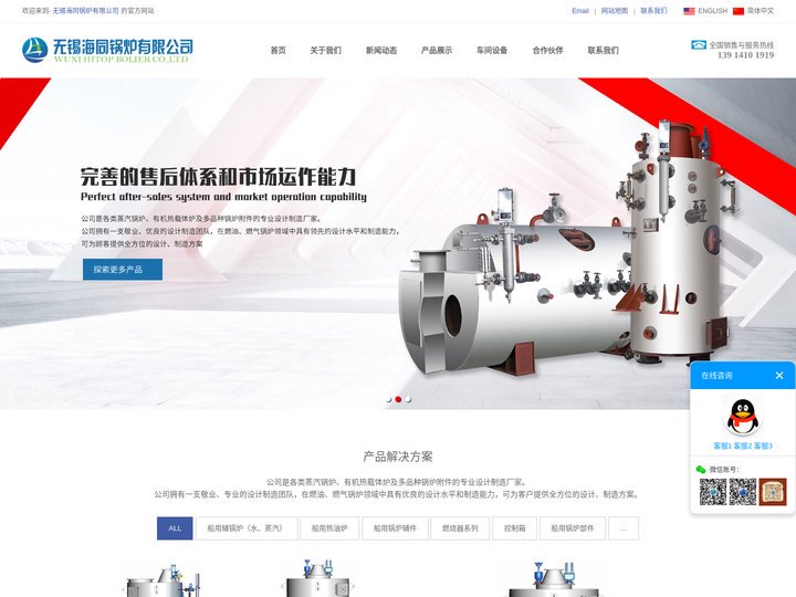 船用锅炉_船用燃烧器_控制箱_无锡海同锅炉有限公司