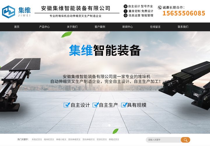 堆垛机伸缩货叉-双向伸缩牙叉-自动货叉厂家-安徽集维智能装备有限公司