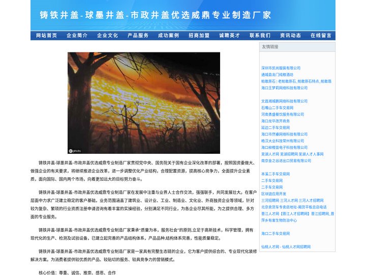 铸铁井盖-球墨井盖-市政井盖优选威鼎专业制造厂家