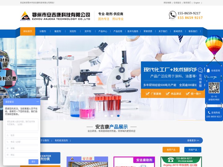 湖北高分子分散剂_水性分散剂_湖北防沉剂厂家_触变剂批发-安吉康科技