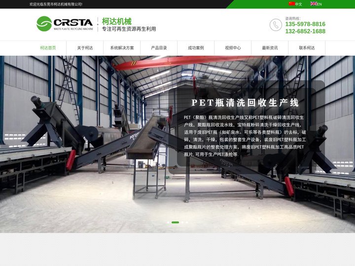 东莞市柯达机械有限公司