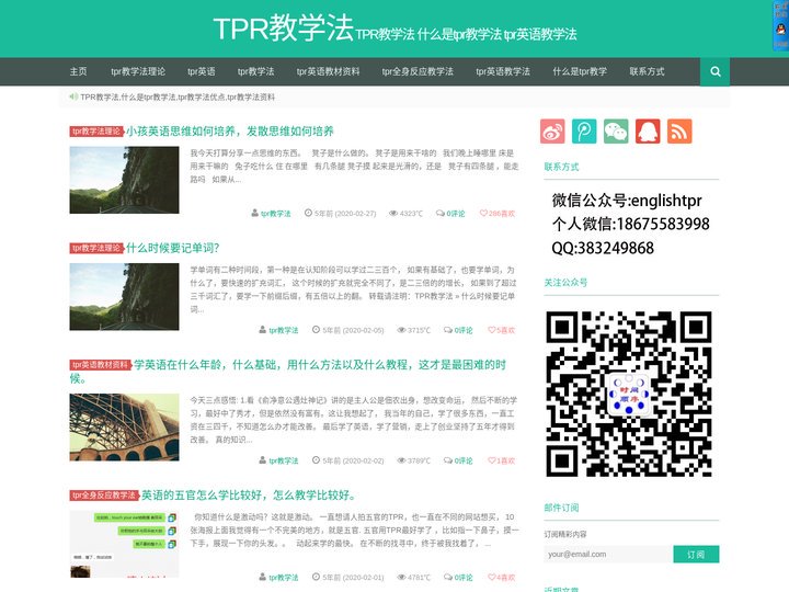 TPR教学法 什么是tpr教学法 tpr英语教学法