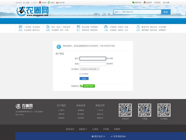 提示信息 -  农圈网 -  Powered by nongquan.com!