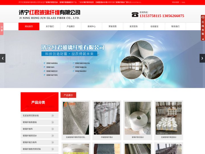 玻璃纤维缝编毡/短切纱_无碱直接纱价格-济宁红君玻璃纤维有限公司