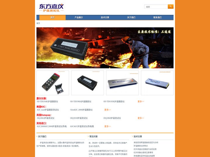 炉温测试仪-炉温跟踪仪-回流焊测试仪价格选型攻略