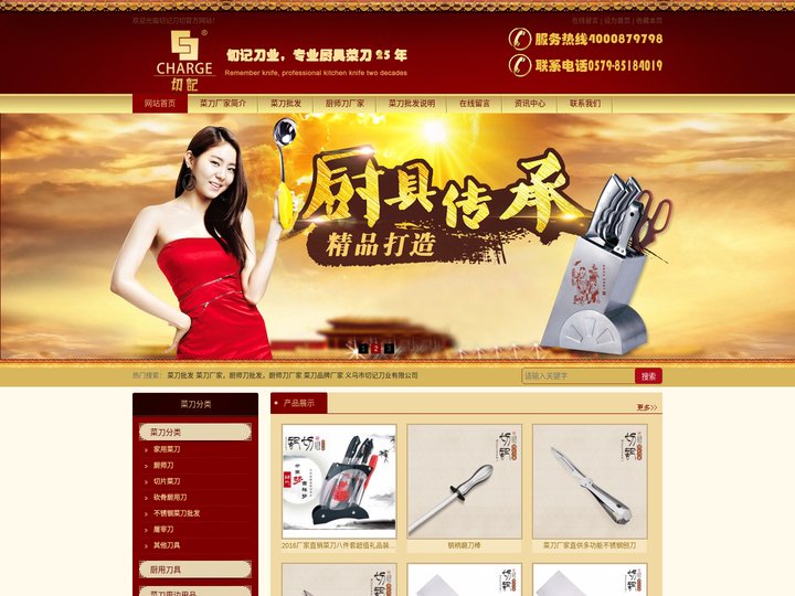菜刀厂家_菜刀批发_厨师刀厂家_厨师刀批发_厨房刀具厂家_中国菜刀品牌十大实力厂家_义乌市切记刀业有限公司