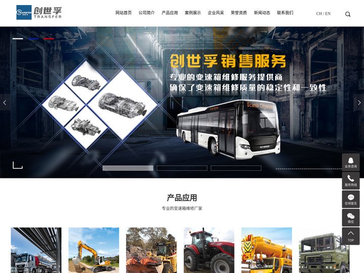 变速箱维修厂_农机变速箱维修_新疆变速箱维修-创世孚