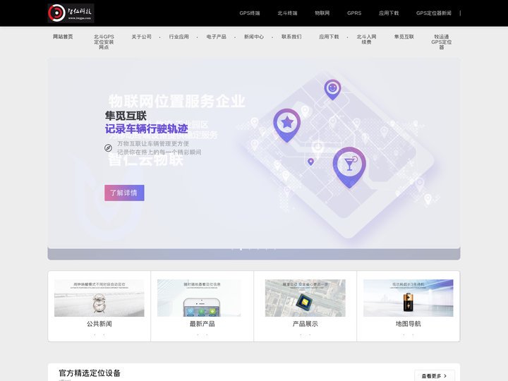 智仁北斗GPS定位器 - GPS车辆管理系统，GPS定位器，北斗GPS定位器，无线强磁定位器，汽车定位器，北斗定位监控，