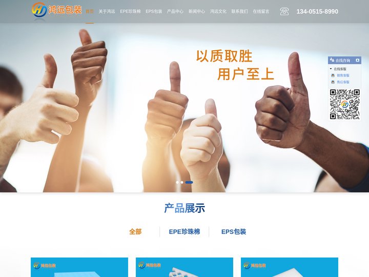 珍珠棉定制-EPS泡沫「昆山南通常州苏州上海EPE珍珠棉包装材料」常熟市鸿远泡塑包装制品有限公司