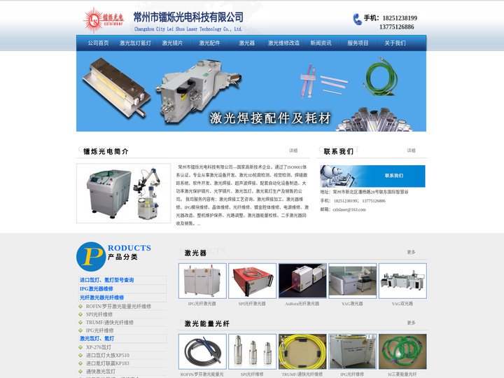 激光氙灯_进口激光氙灯_进口氙灯_激光焊接机维修_激光打标机维修-镭烁光电