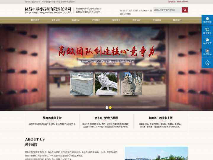 隆昌青石板_隆昌青石雕刻_隆昌文化石雕刻-隆昌县诚德石材有限责任公司
