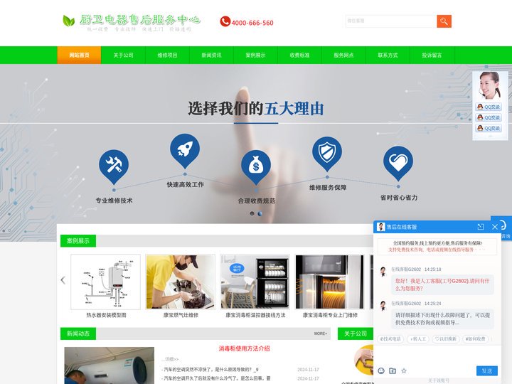 康宝售后_康宝消毒柜售后维修_康宝售后服务电话_康宝油烟机上门维修-康宝电器官网