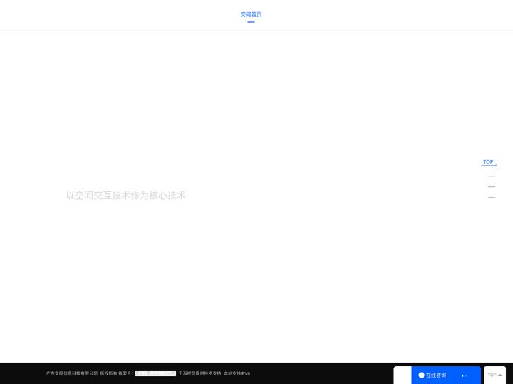 AR警务_VR警训_MR军警,训练,仿真,模拟-蓝色战力SIM-CAMP-广东安网信息科技有限公司