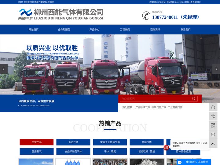 广西标准气体_标准气体厂家_工业高纯气体-柳州西能气体有限公司