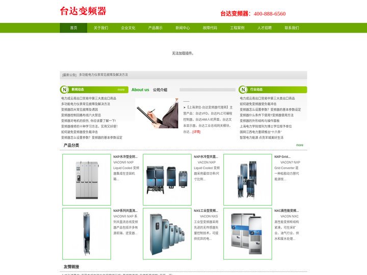 台达变频器_台达变频器代理商_台达变频器维修中心 - 上海津信变频器有限公司