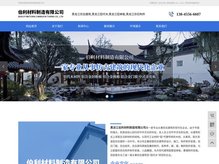 黑龙江仿古建筑_黑龙江铝代木_黑龙江铝单板-伯利材料制造有限公司