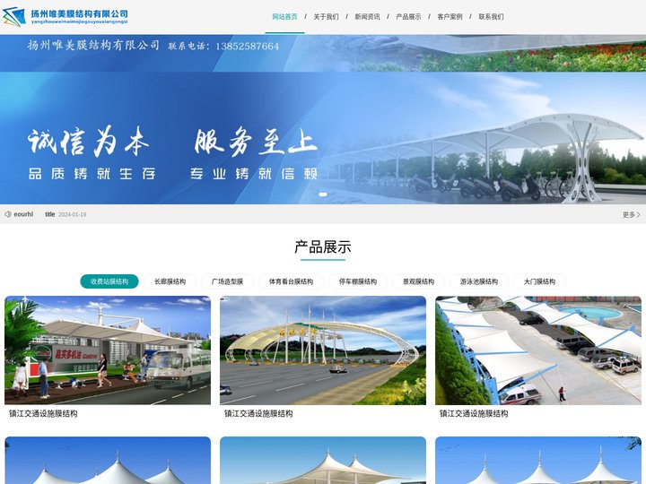 扬州膜结构公司-泰州膜结构-景观膜结构-苏州膜结构工程公司-扬州市唯美膜结构有限公司