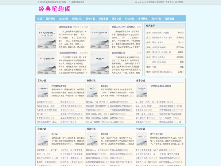 乐窝网—最了解书友们的无弹窗小说免费阅读网站