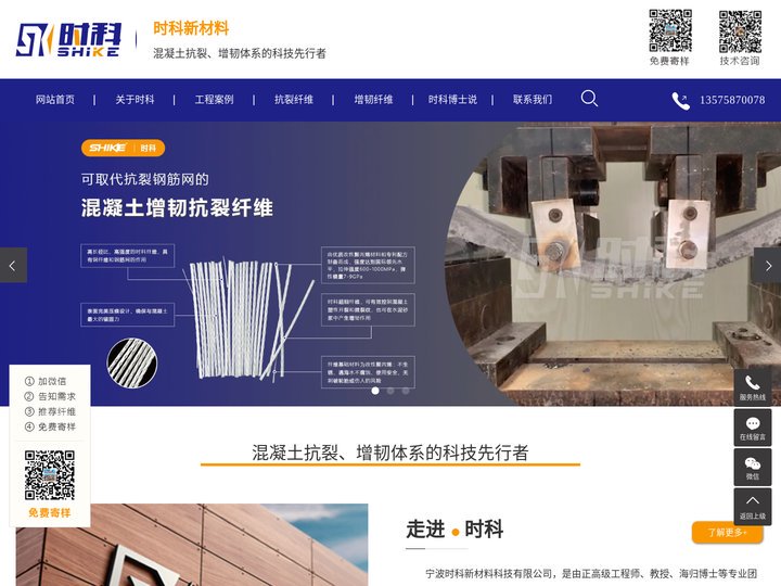 超高性能混凝土-_uhpc高性能混凝土-宁波时科新材料科技有限公司