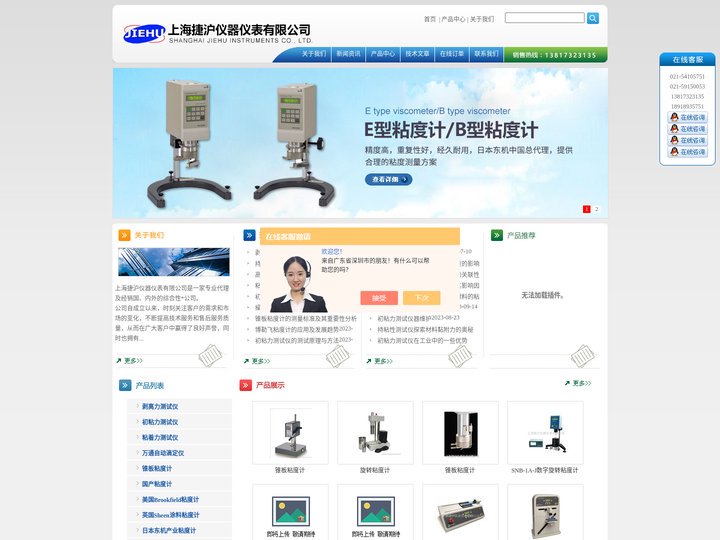 初粘力测试仪|粘着力测试仪|上海捷沪仪器百科