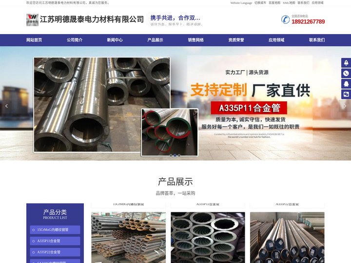 A335P11合金管,A335P22合金管,SA213T11合金管,SA213T22合金管,15CrMoG内螺纹钢管,S