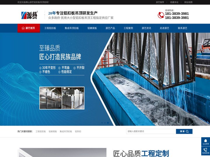 源艺蜂窝板铝吊顶_佛山铝扣板吊顶生产厂家_广东铝天花板批发品牌厂家直销