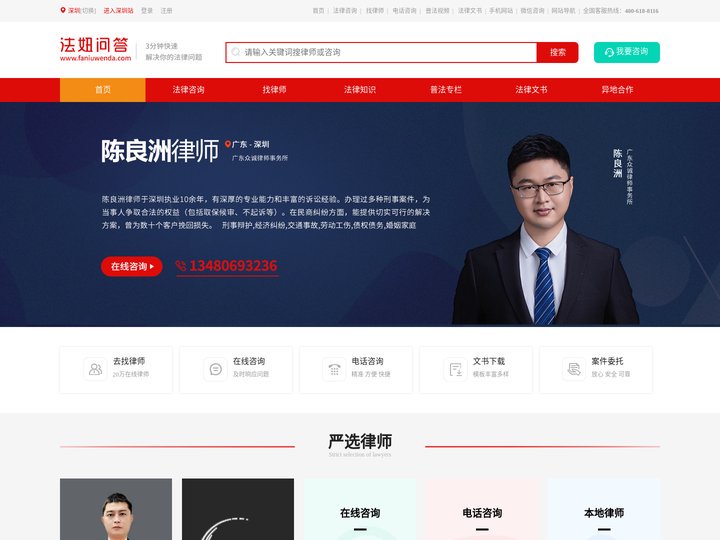 法妞问答-专业法律咨询和律师咨询平台