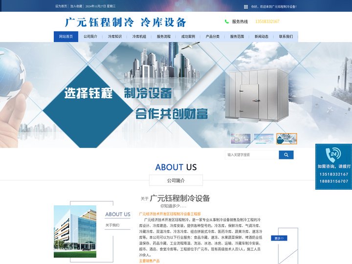 广元冷库安装,广元冷库维修,广元保鲜库销售,广元冷冻库设计 ,广元冷库制作,广元冷库价格 广元冷库销售， 广元冷库建造；