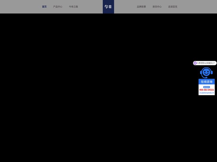 浙江亚克药业有限公司|今幸胶囊含16.2%单糖人参皂苷rh2