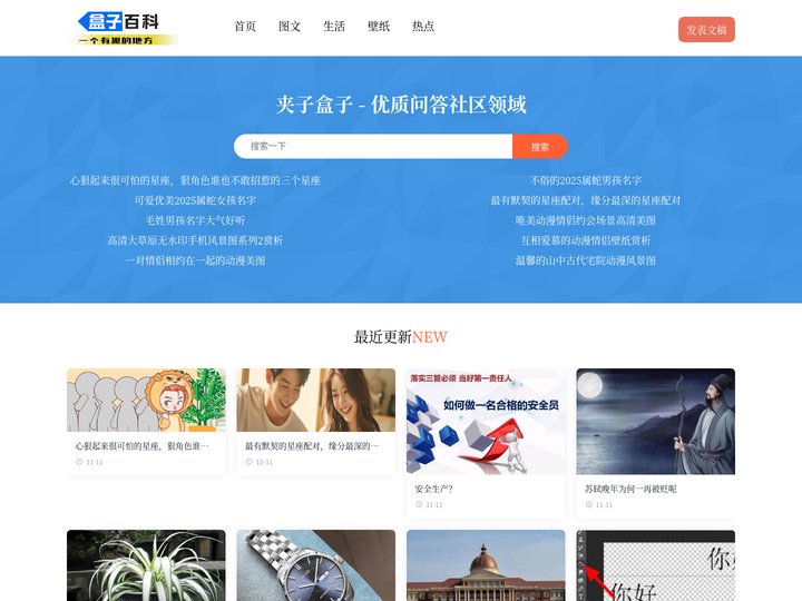 夹子盒子 - 简单的百科问答